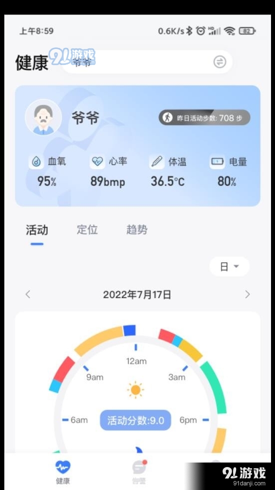 1CARE健康1.3.3截图2