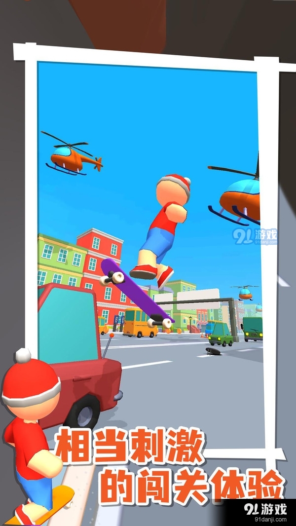 飞钩滑板0.9.15截图4