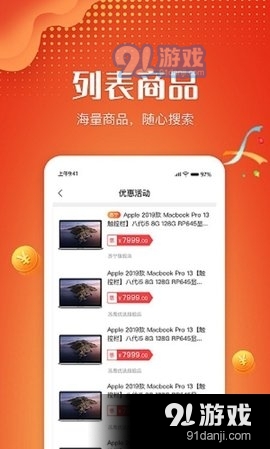 苏鹰商城1.6截图3