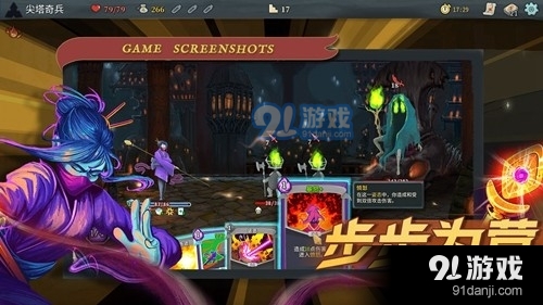 尖塔奇兵安卓版v2.3.6截图5