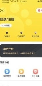 宠精英1.3.4截图2