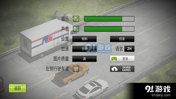 公路赛车手（trafficracer无限金币）v2.10截图3