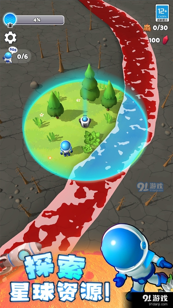 星球探险家v1.1.4截图3