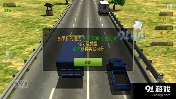 公路赛车手（trafficracer无限金币）v2.10截图4