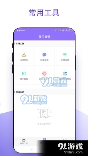 截个图1.3.5截图1