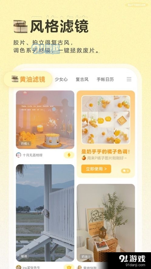 黄油相机滤镜8.16.1.13截图3