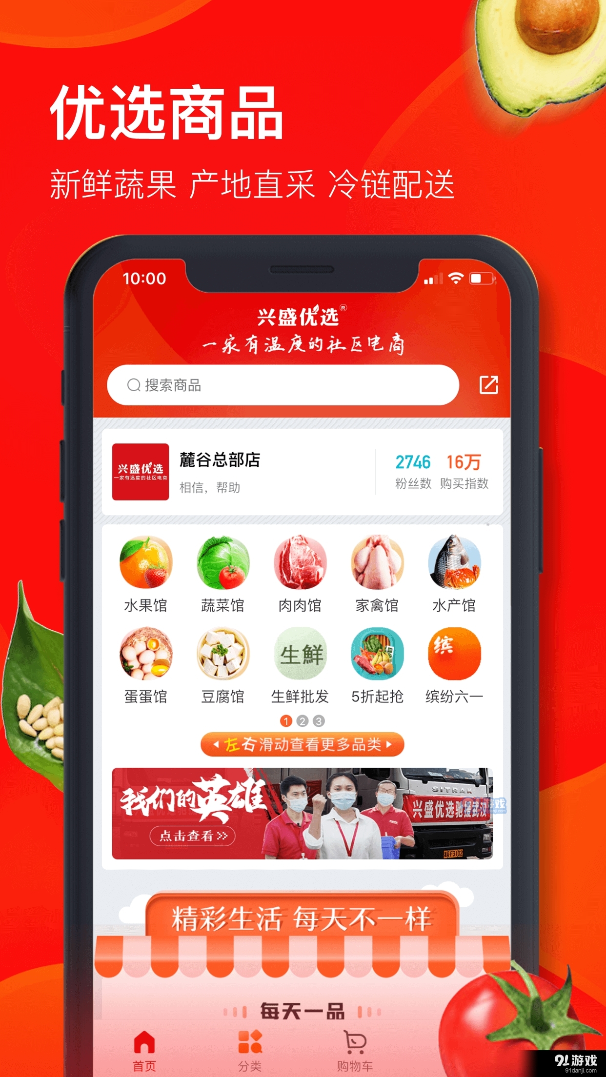 兴盛精选2.5.10截图1
