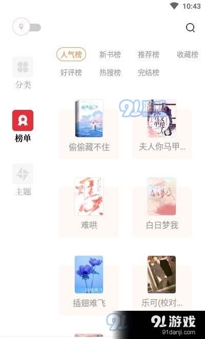 读书阁免费小说1.8.3截图1