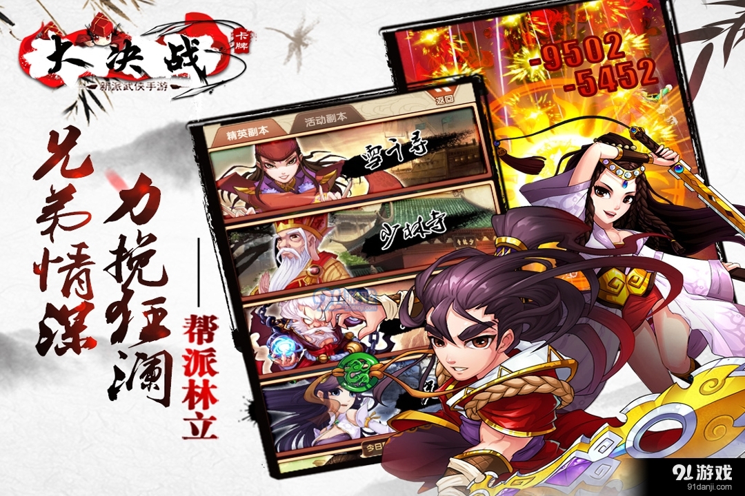 大决战v1.0.14截图4
