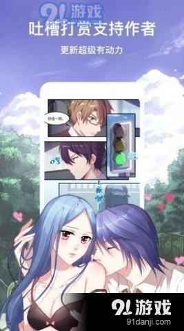 丕丕漫画韩版v4.3.2截图1