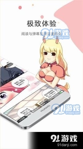 紫漫韩漫v1.0.1截图2