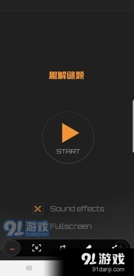 趣解谜题v1.3.0.14截图1
