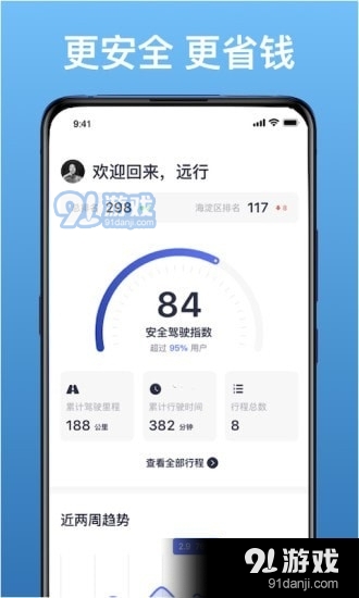 北部湾优途1.9.7截图1