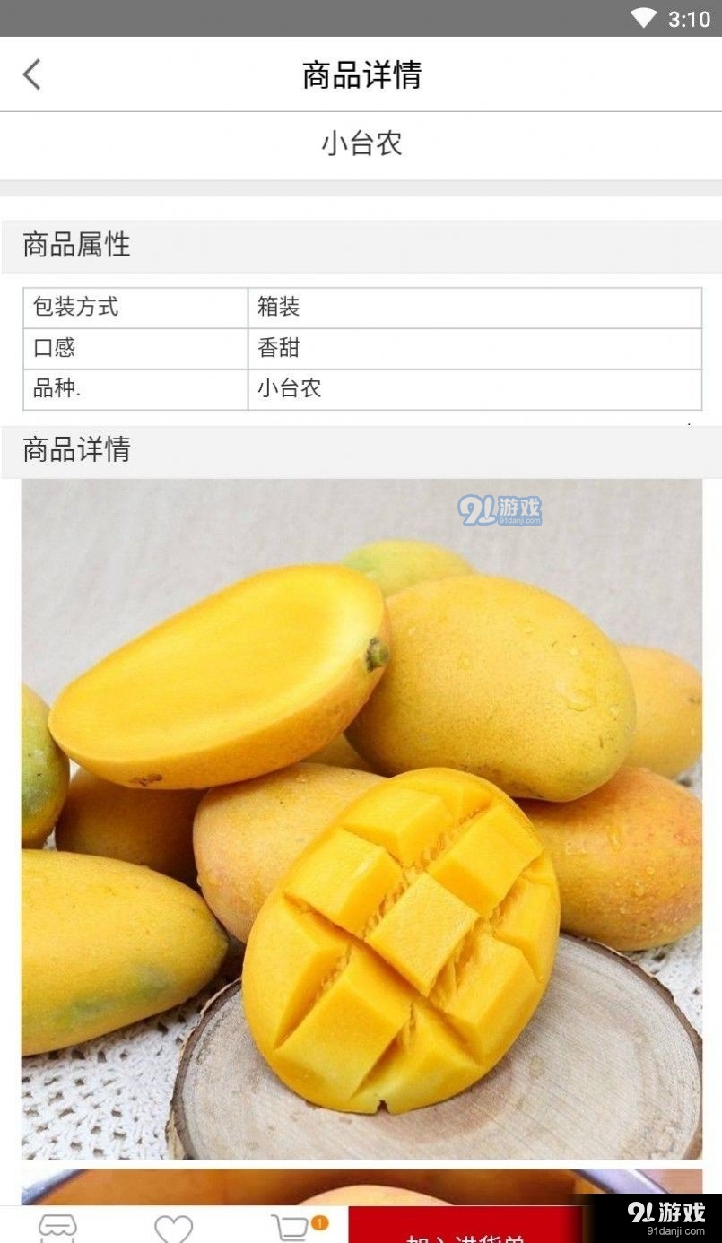 萝卜邦商城1.6.11截图4