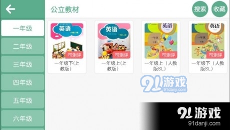 清华英语优学4.6.9.149800截图3