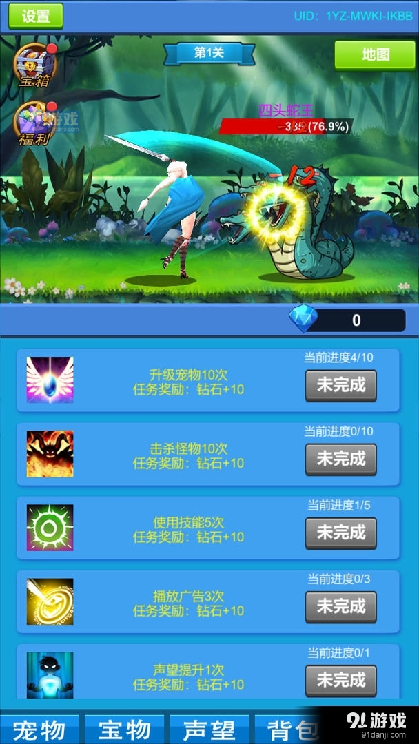 进击魔兽大陆1.7截图3