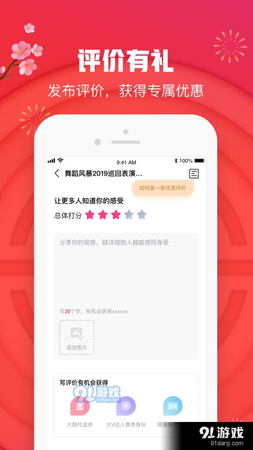 大麦订票软件1.4.7截图5