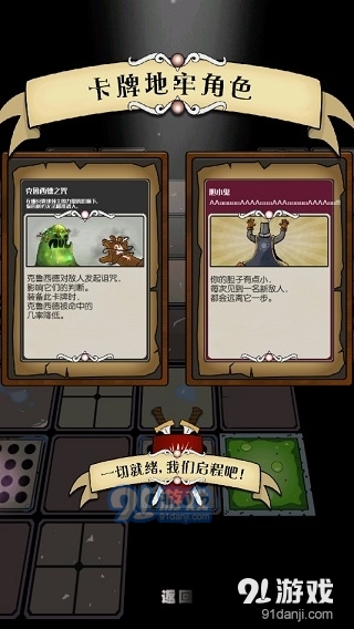卡牌地牢汉化v1.7截图1