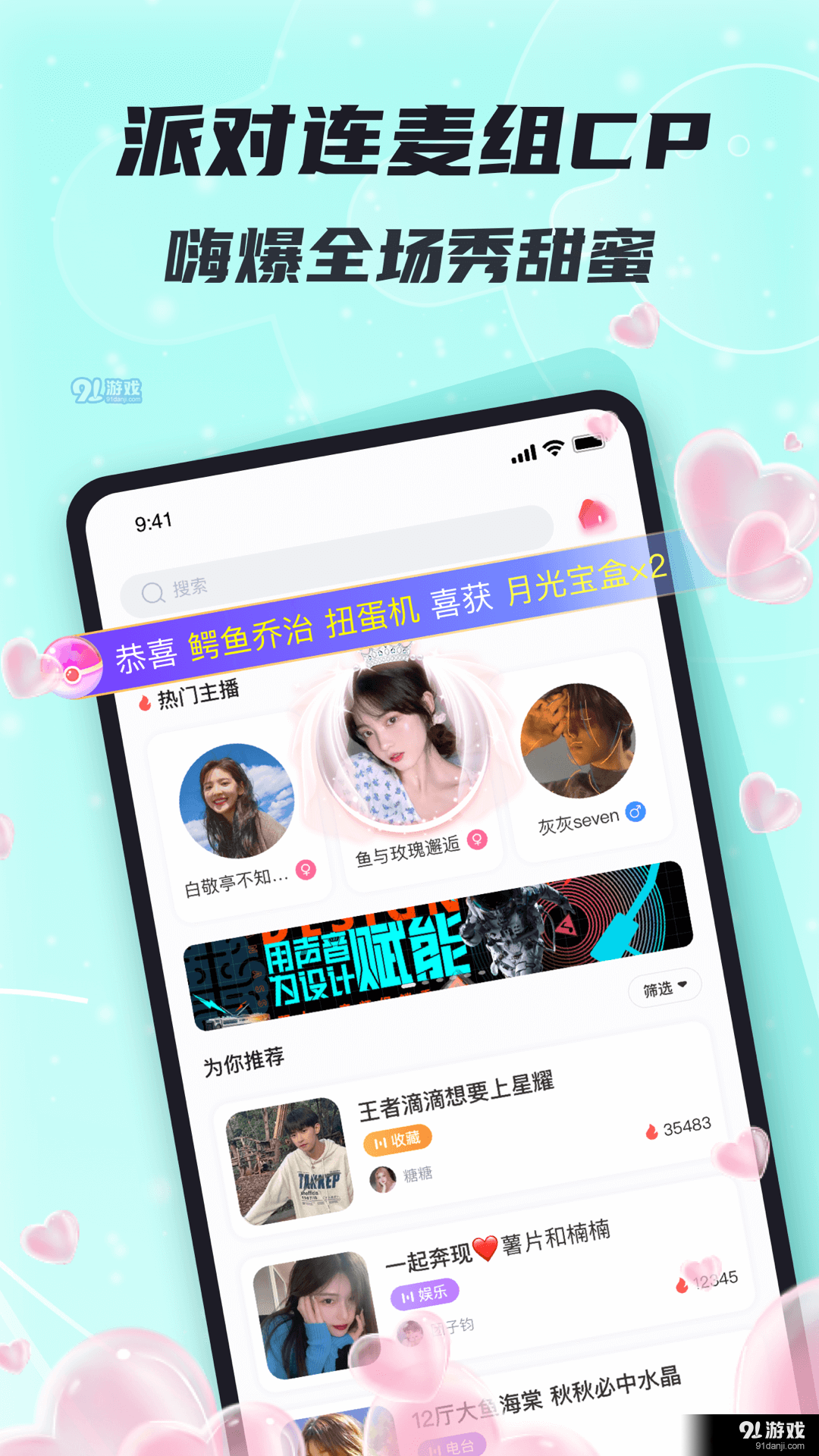 星了语音1.4.6截图2