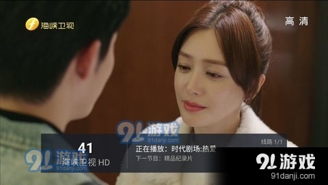 蓝天TV5.5.5截图2