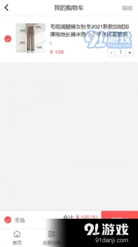 康启商城0.3.15截图3