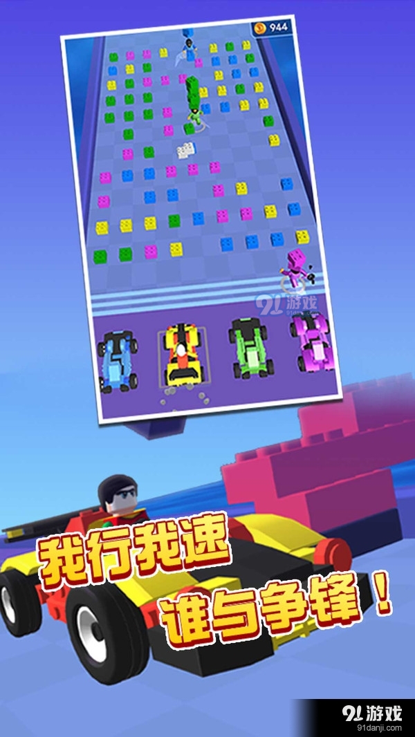 比谁跑最快1.3.4截图4