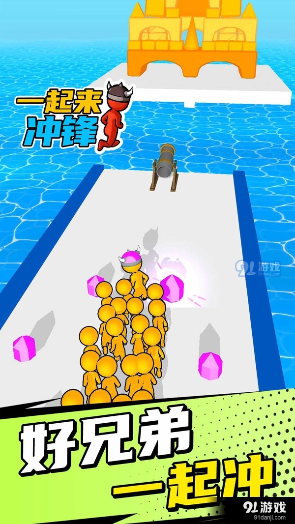 一起来冲锋1.5.3截图5