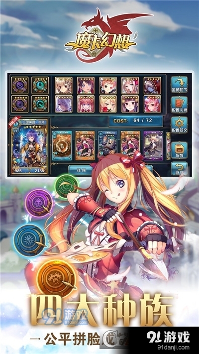 魔卡幻想online游侠版v1.6截图2
