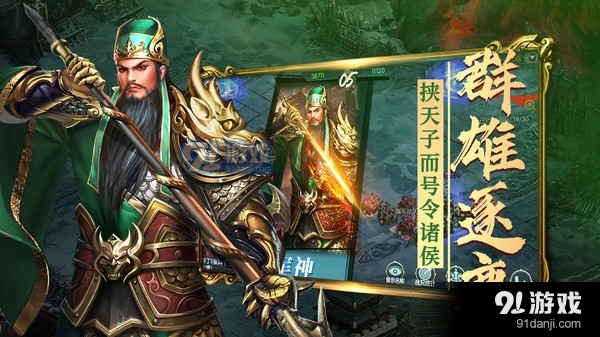 炫斗三国战v3.12.1.4截图3