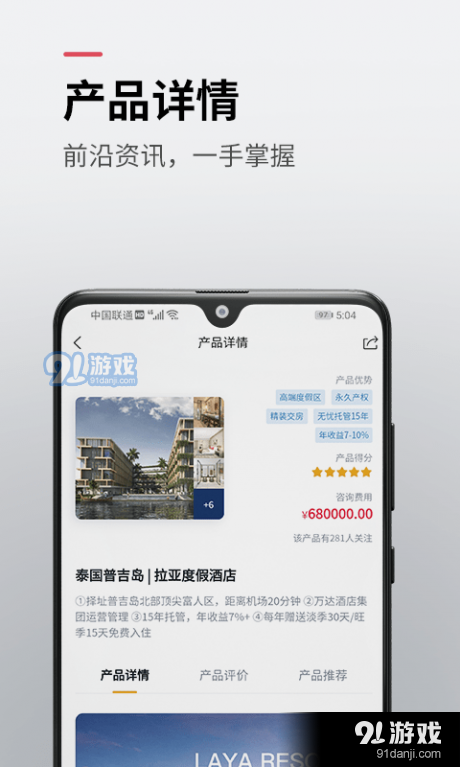 晓世界1.3.19截图2