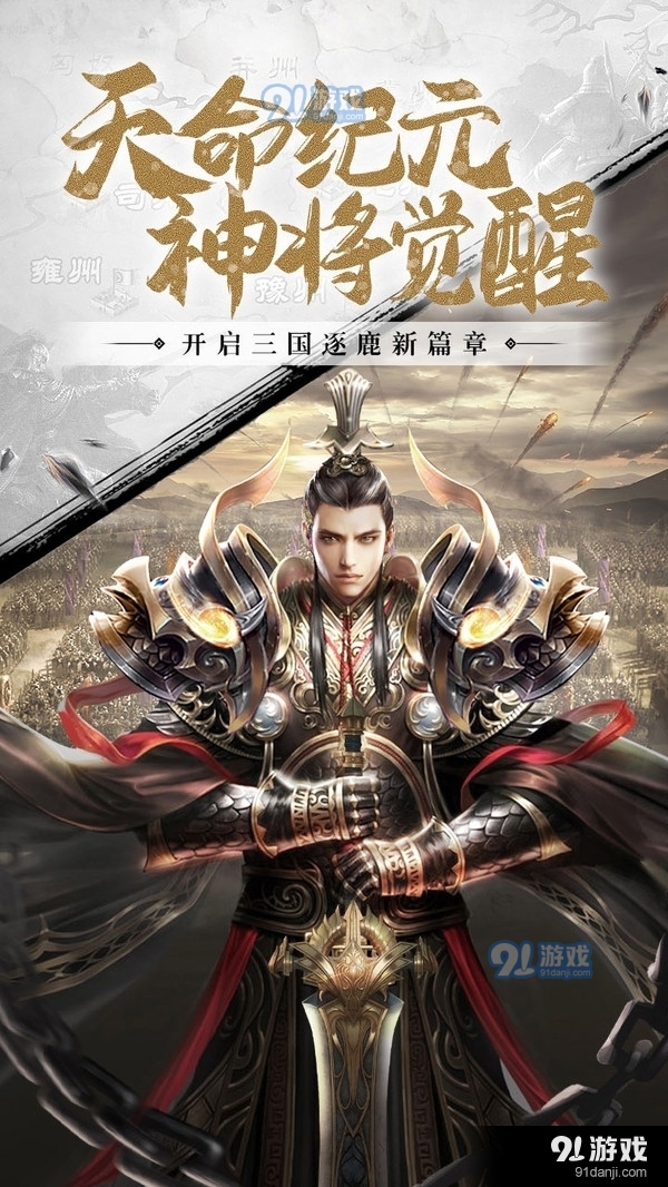 翼三国2v1.1.5截图1