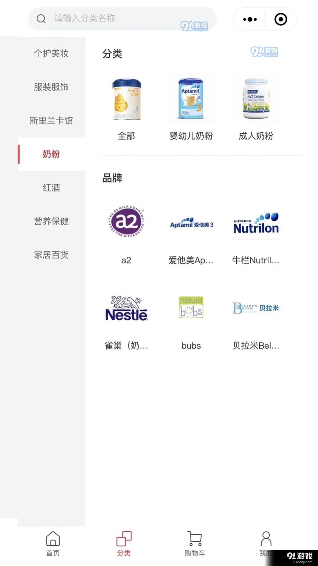 温综保全球购1.3.5截图1