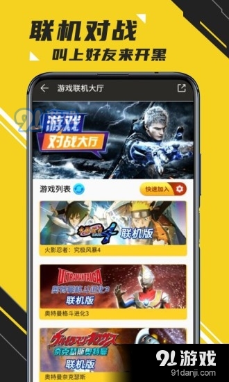 蘑菇云游戏平台4.1.3截图3