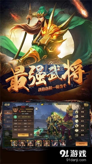 真赵云无双0.1折v1.1.6截图2