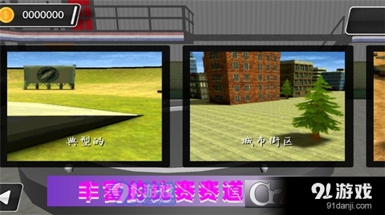 极光赛车漂移手游v1.1.7截图4