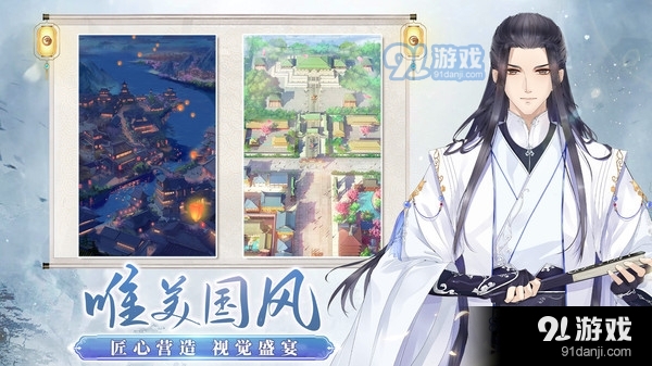 梵花录1.0816194042截图4