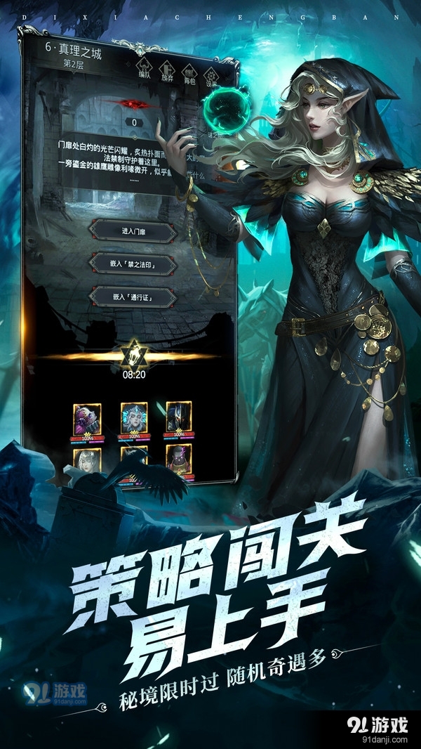 地下城堡3: 魂之诗v1.3.283截图4