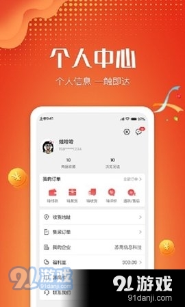 苏鹰商城1.6截图1