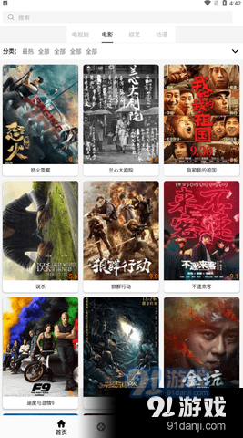 豆渣影视1.5.7截图3