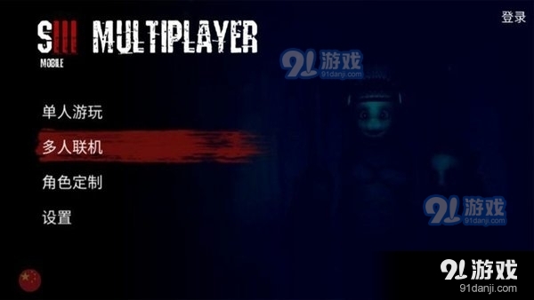 鬼宝3剧情版v2.3截图1