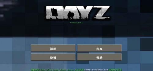 生存战争丧尸版本v1.34.04.12截图3