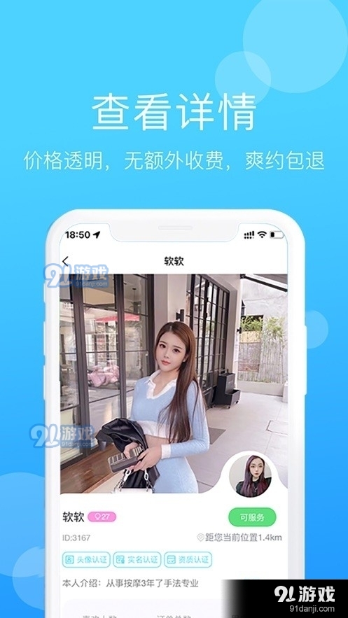 家加按摩1.3.10截图1