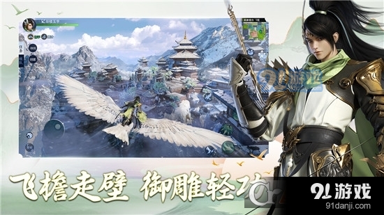 剑侠世界3公测版v1.7.4130截图3