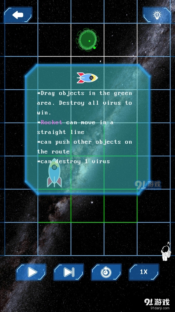太空病毒1.3.5截图1