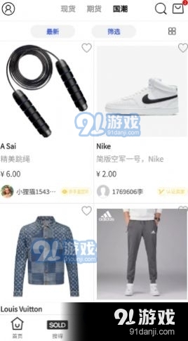 SOLD软件1.11.4截图1