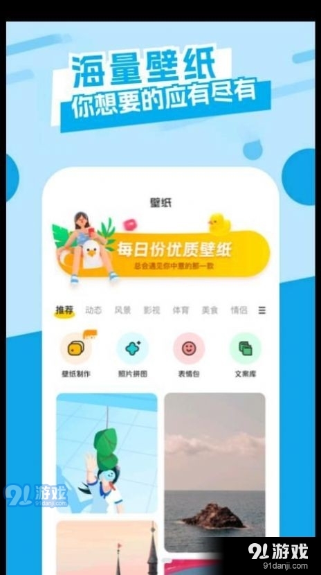 唯美桌面主题壁纸1.8截图2