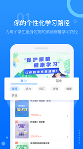 天学网5.12.3截图1