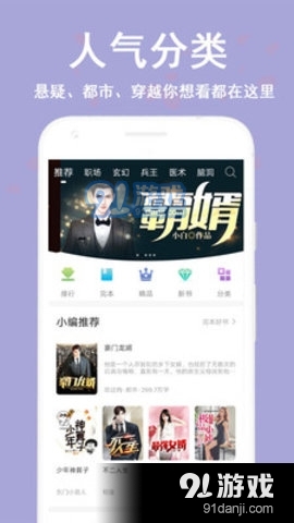 阅读笔趣书阁小说大全1.3.5截图4