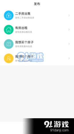 济宁楼市4.5.3截图2