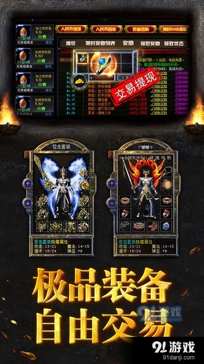 龙牙战神3.94截图1